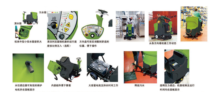 IPC駕駛式洗地機 CT110性能優勢及特點