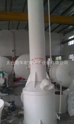 【廠家加工 電鍍廢氣凈化塔】?jī)r(jià)格,廠家,圖片,空氣凈化成套設(shè)備,太倉勤豐耐腐化工設(shè)備-