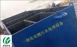 電鍍廠不銹鋼電鍍廢水處理設備價格 電鍍廠不銹鋼電鍍廢水處理設備型號規格