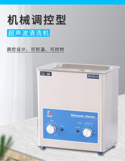 超聲波清洗機 機械簡易型 清洗機 貴金屬 電鍍 清潔系列 公司產品 深圳市譽寶首飾器材官網