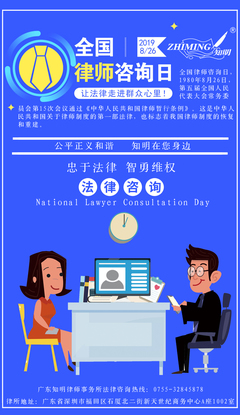 全國律師咨詢?nèi)?知明法律咨詢，溫暖守護(hù)每一步